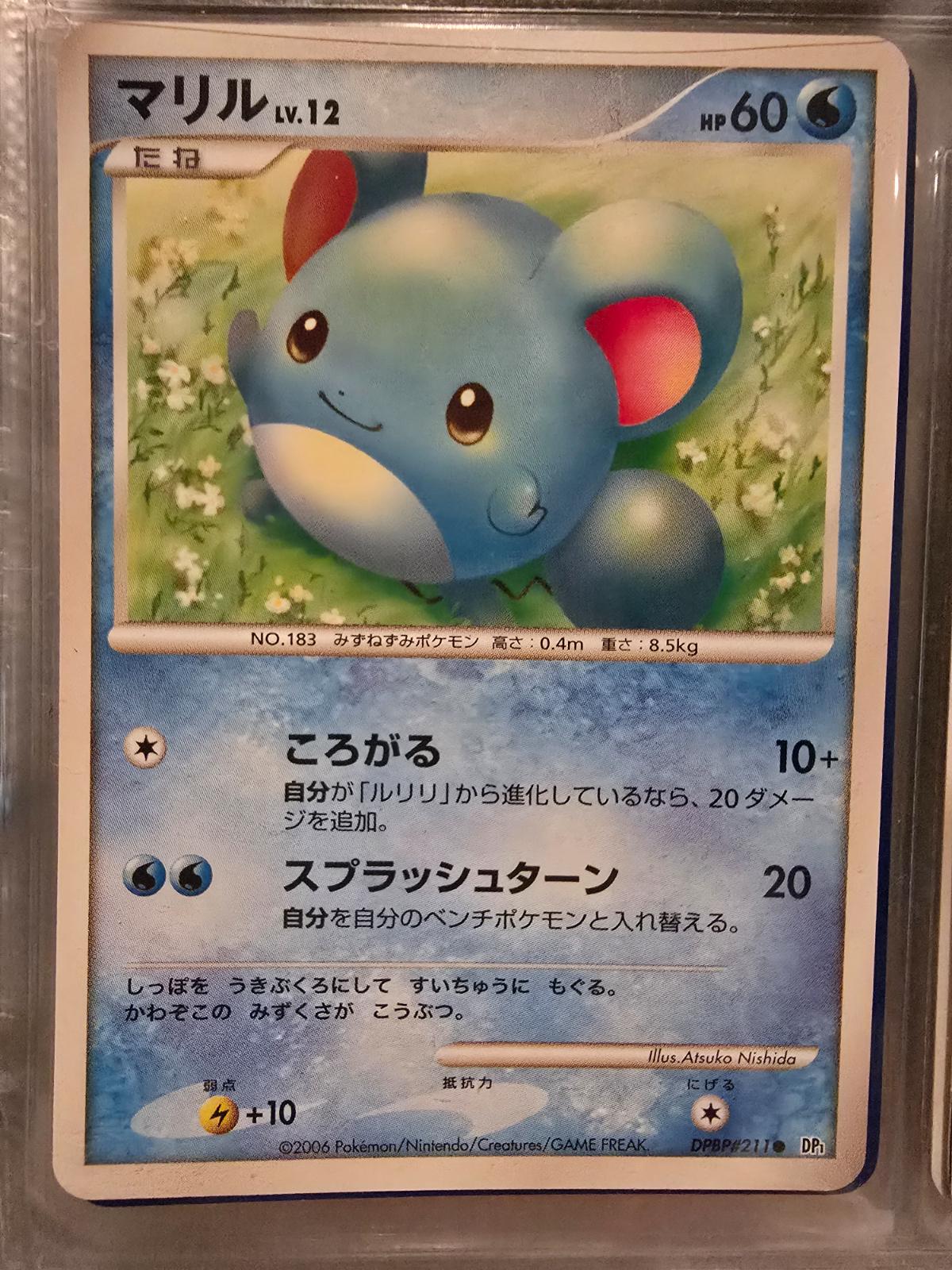 Marill from Japanese Space-Time Pokémon card set