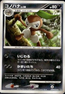 Nuzleaf from Pokemon Japanese Space-Time
