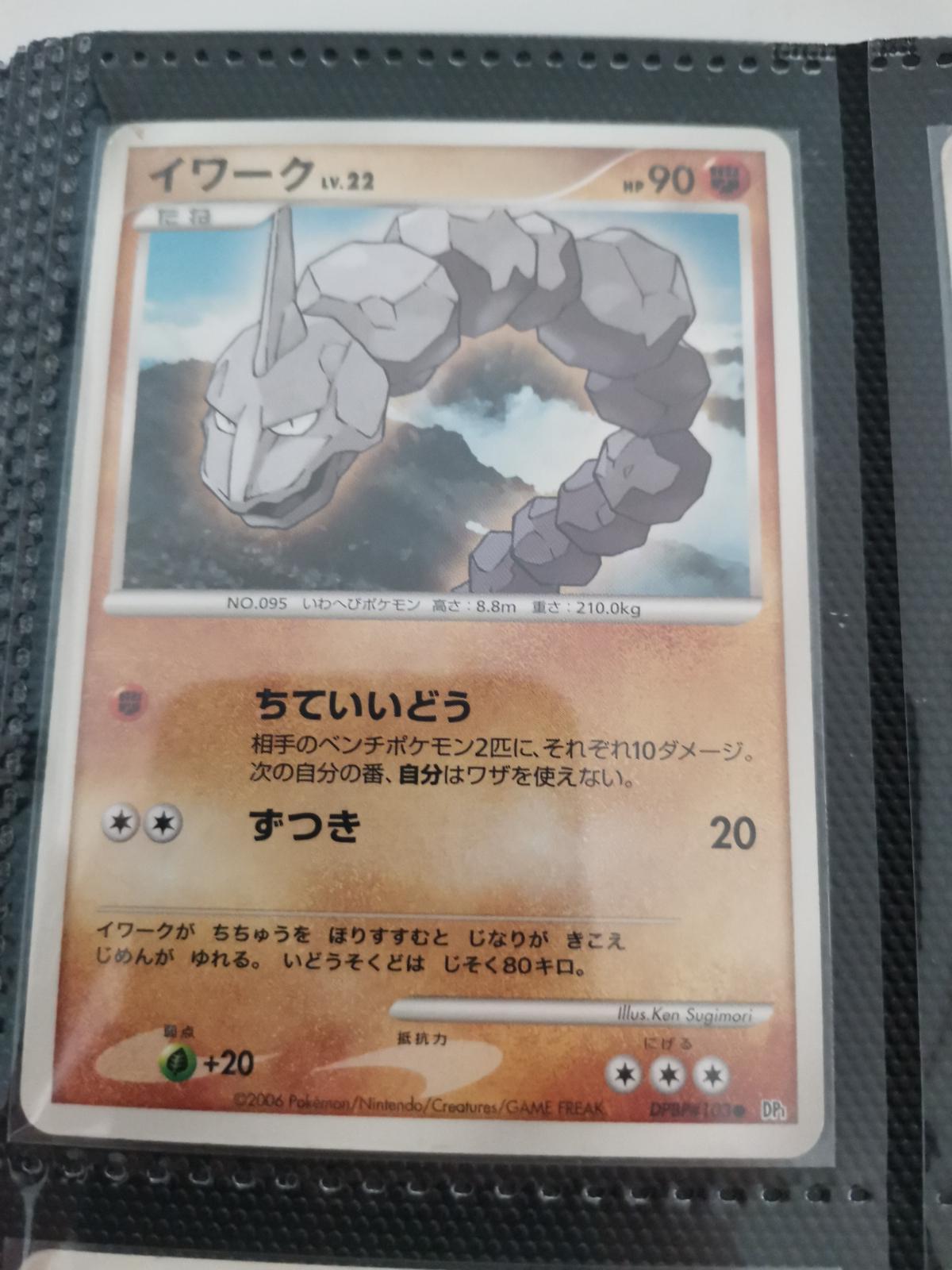Onix from Japanese Space-Time Pokémon card set