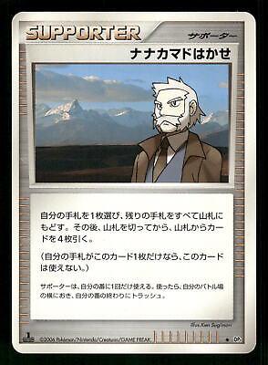 Professor Rowan Pokémon Card from Pokemon Japanese Space-Time Set 