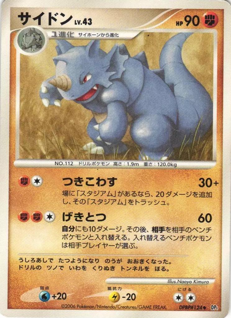 Rhydon [1st Edition] from Pokemon Japanese Space-Time