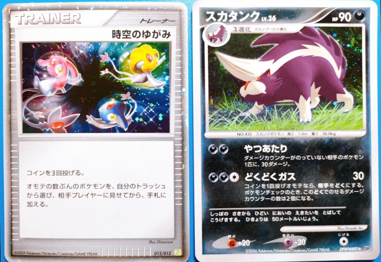Skuntank from Japanese Space-Time Pokémon card set