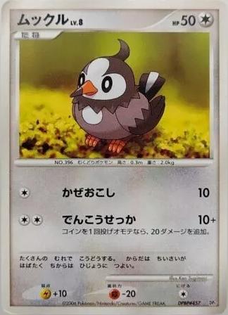 Starly [1st Edition] from Pokemon Japanese Space-Time
