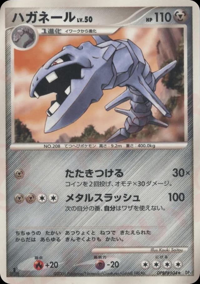 Steelix Pokémon Card from Pokemon Japanese Space-Time Set 