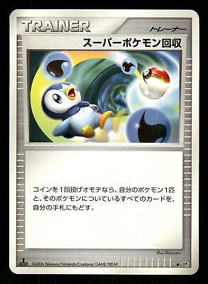 Super Scoop Up Pokémon Card from Pokemon Japanese Space-Time Set 