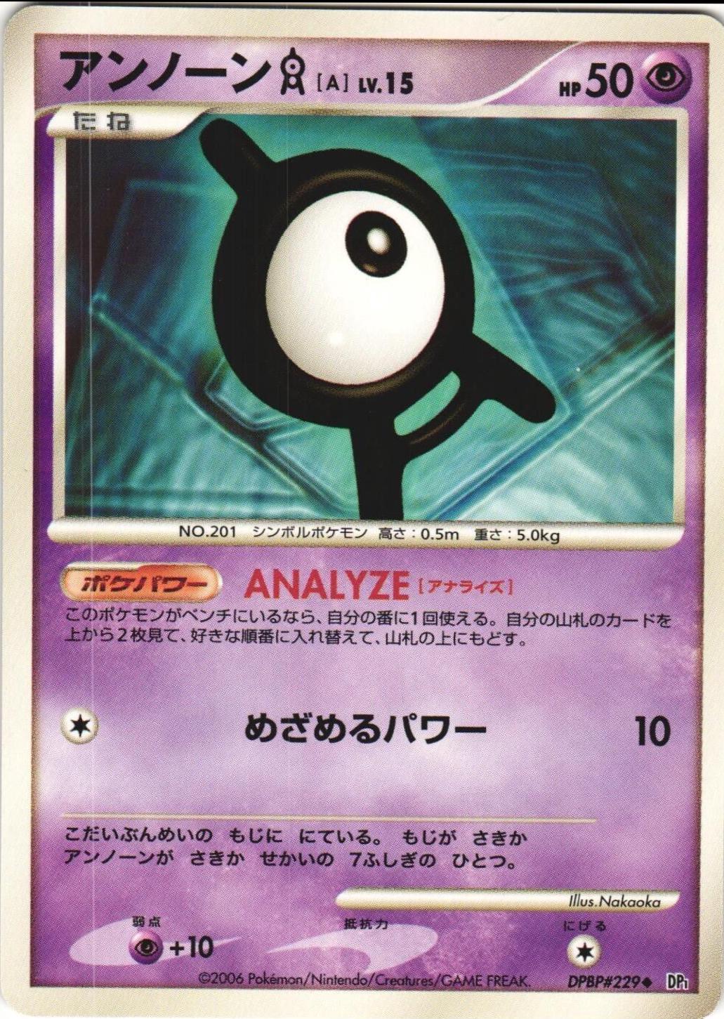 Unown A Pokémon Card from Pokemon Japanese Space-Time Set 