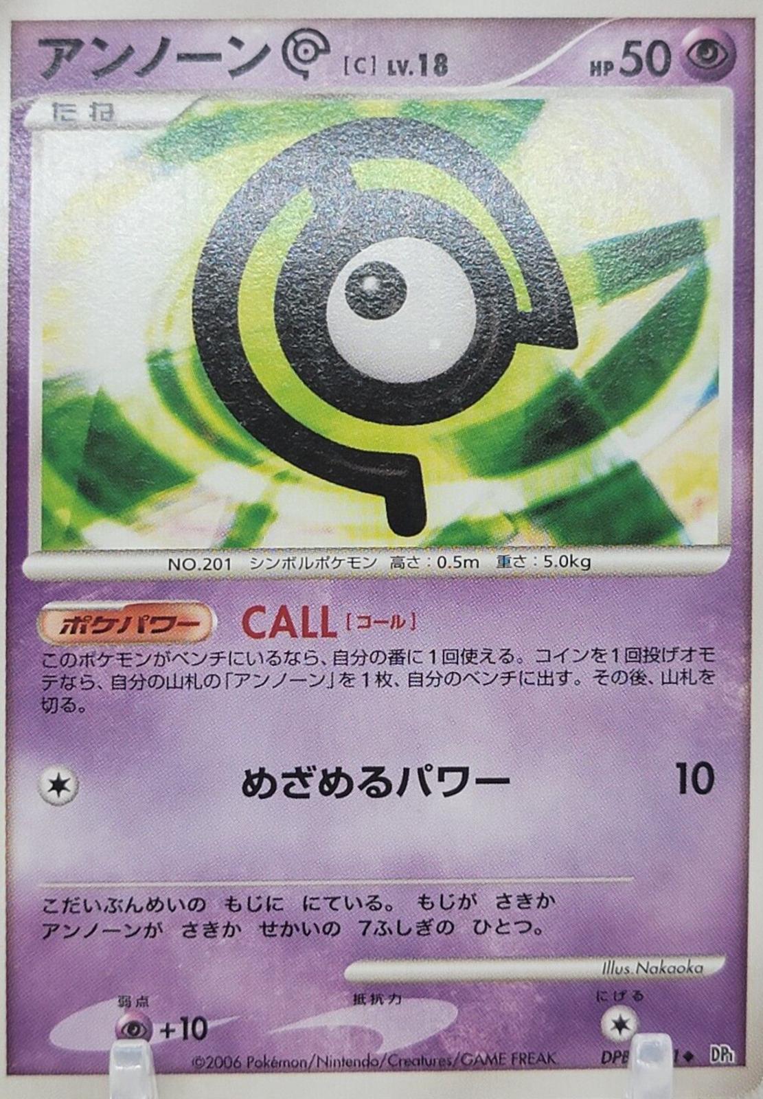 Unown C from Japanese Space-Time Pokémon card set
