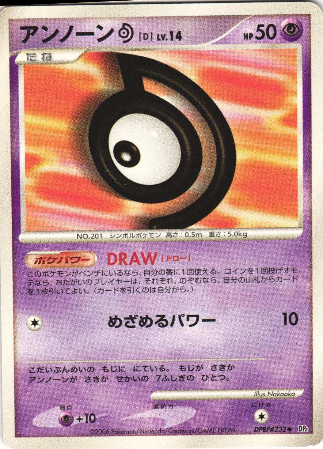 Unown D [1st Edition] Pokémon Card from Pokemon Japanese Space-Time Set 