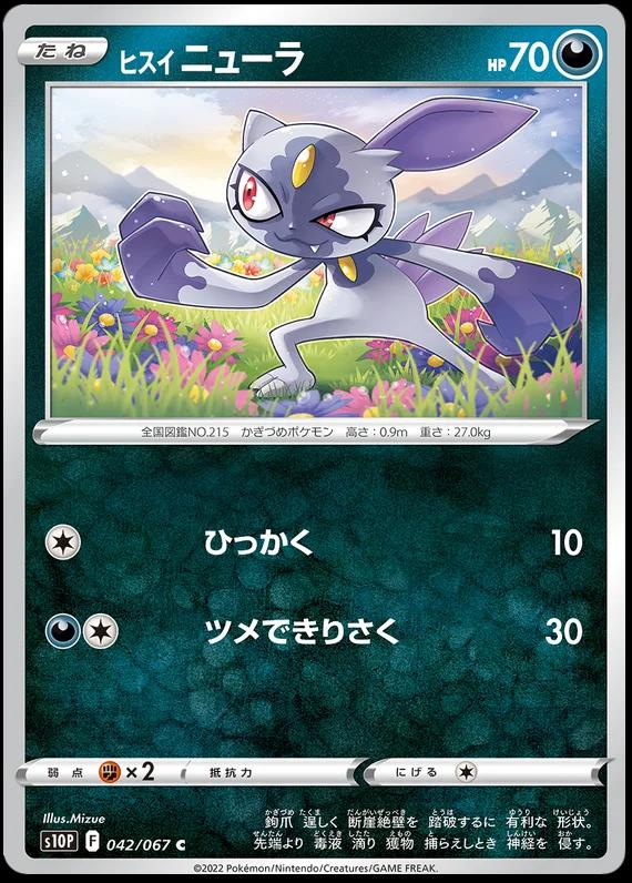Hisuian Sneasel #42 Pokémon Card from Pokemon Japanese Space Juggler Set 