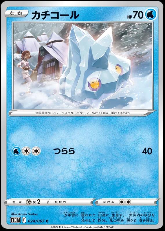 Bergmite #24 Pokémon Card from Pokemon Japanese Space Juggler Set 
