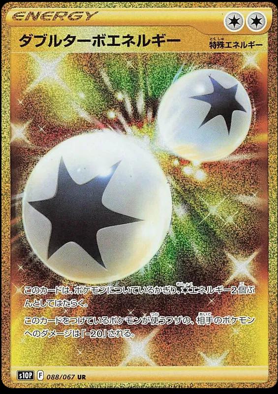 Double Turbo Energy #88 from Japanese Space Juggler Pokémon card set