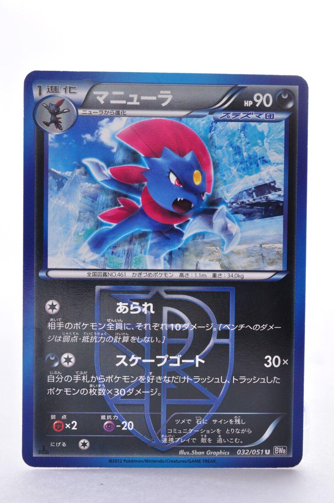 Weavile #32 from Japanese Spiral Force Pokémon card set