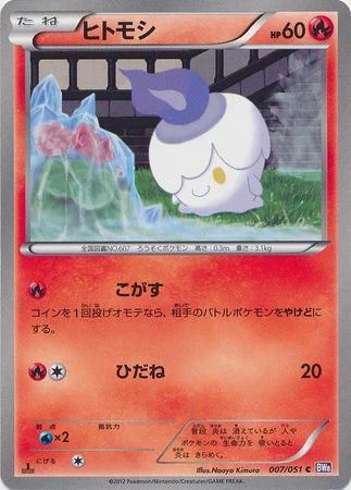 Litwick #7 from Japanese Spiral Force Pokémon card set