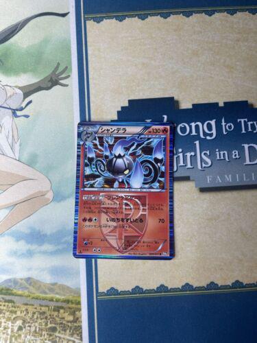 Chandelure #9 from Japanese Spiral Force Pokémon card set