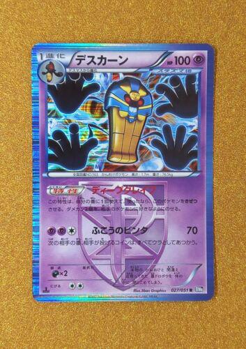 Cofagrigus #27 from Japanese Spiral Force Pokémon card set