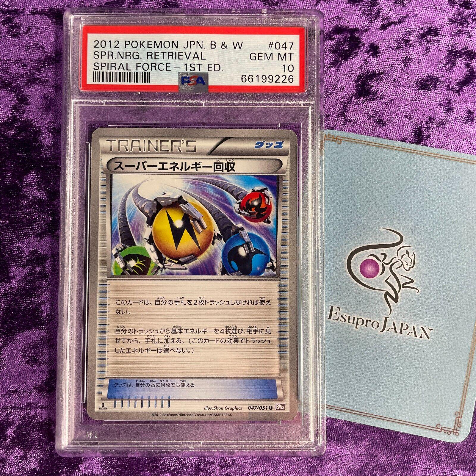 Superior Energy Retrieval #47 from Japanese Spiral Force Pokémon card set
