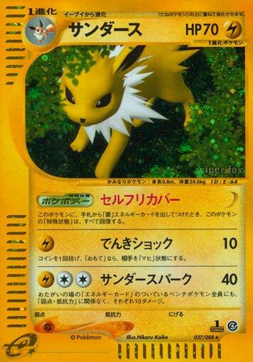 Jolteon #37 from Japanese Split Earth Pokémon card set