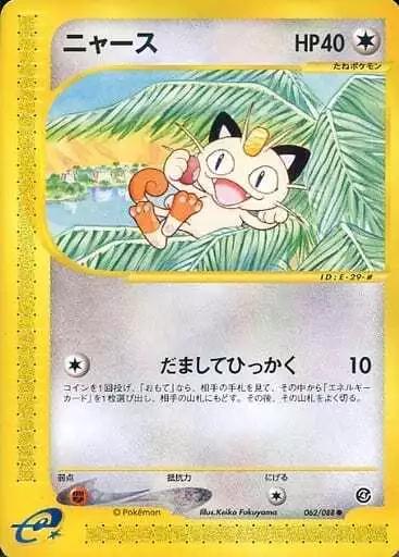 Meowth #62 from Japanese Split Earth Pokémon card set