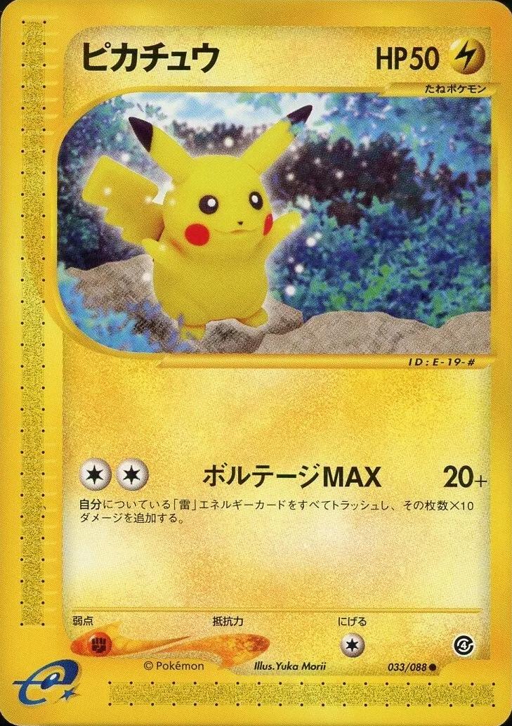 Pikachu #33 from Japanese Split Earth Pokémon card set