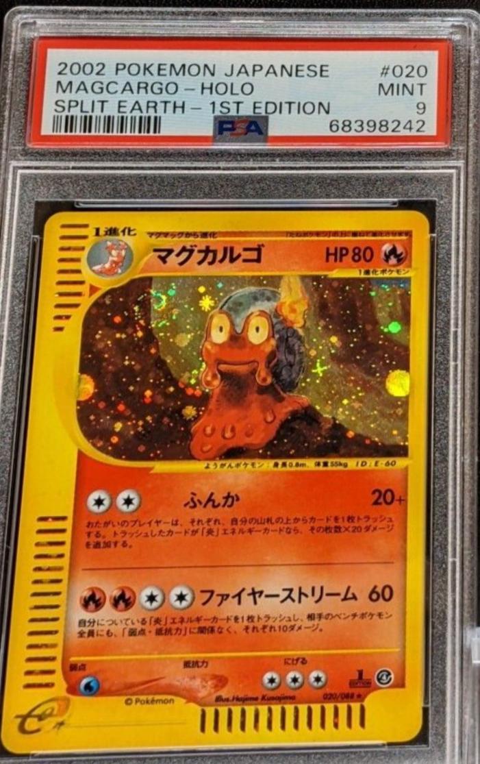 Magcargo #20 from Japanese Split Earth Pokémon card set