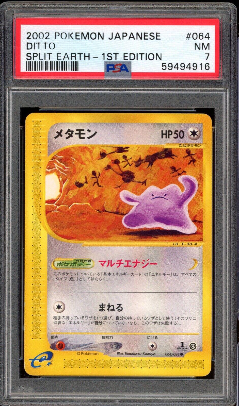 Ditto #64 from Japanese Split Earth Pokémon card set