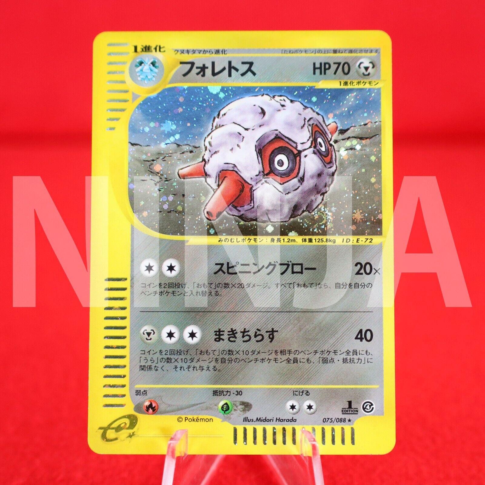 Forretress #75 from Japanese Split Earth Pokémon card set