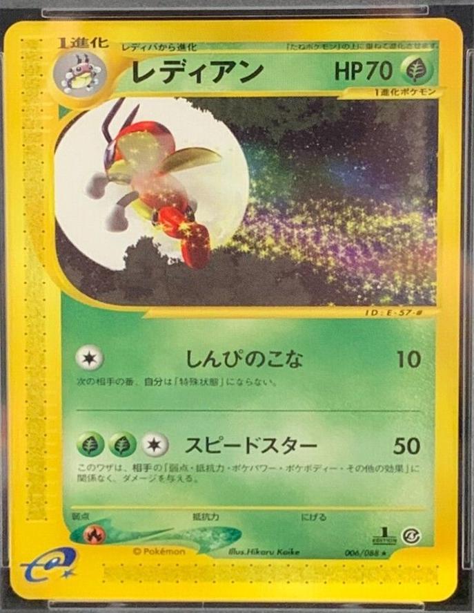 Ledian #6 from Japanese Split Earth Pokémon card set
