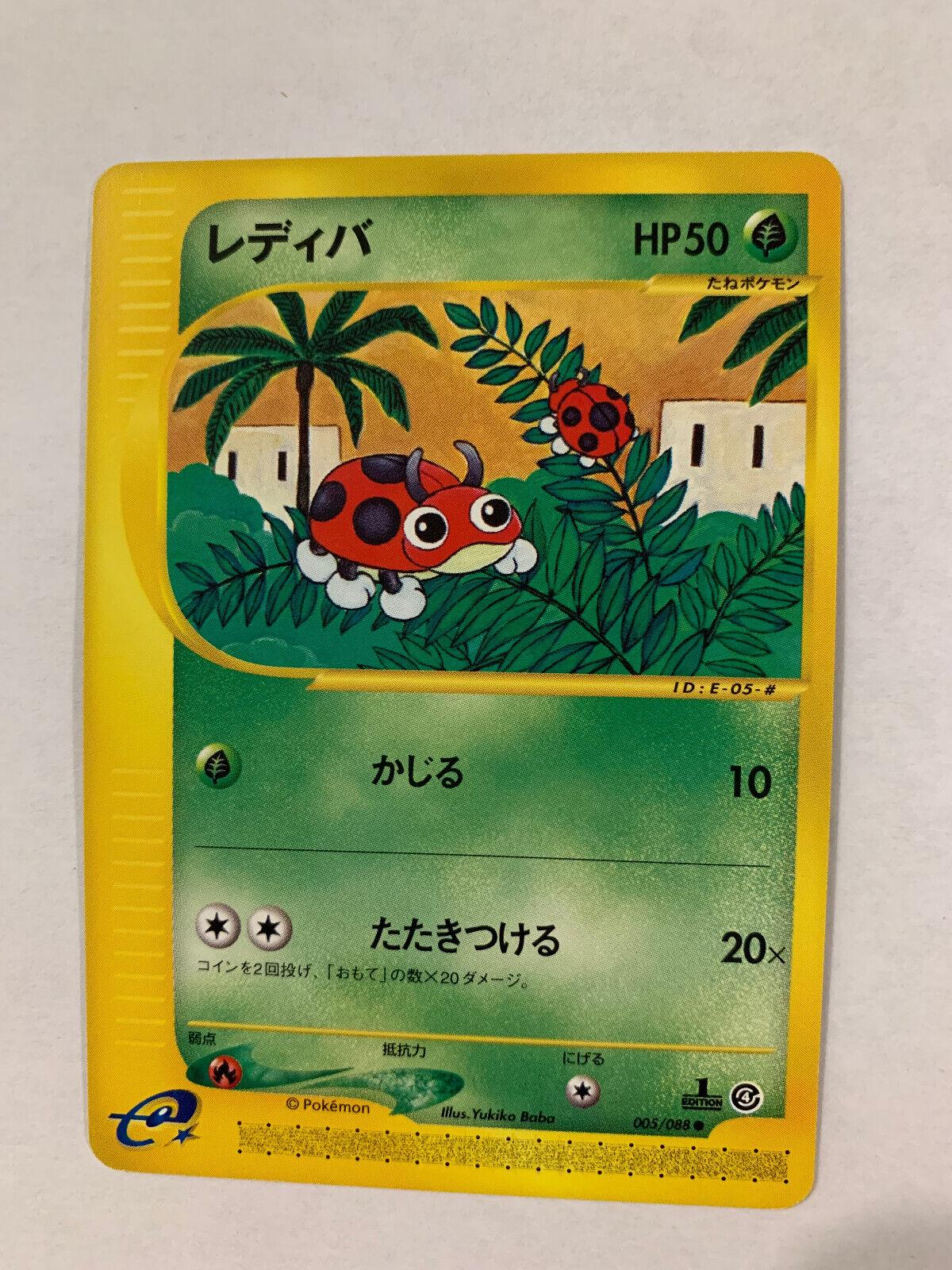Ledyba #5 Pokémon Card from Pokemon Japanese Split Earth Set 
