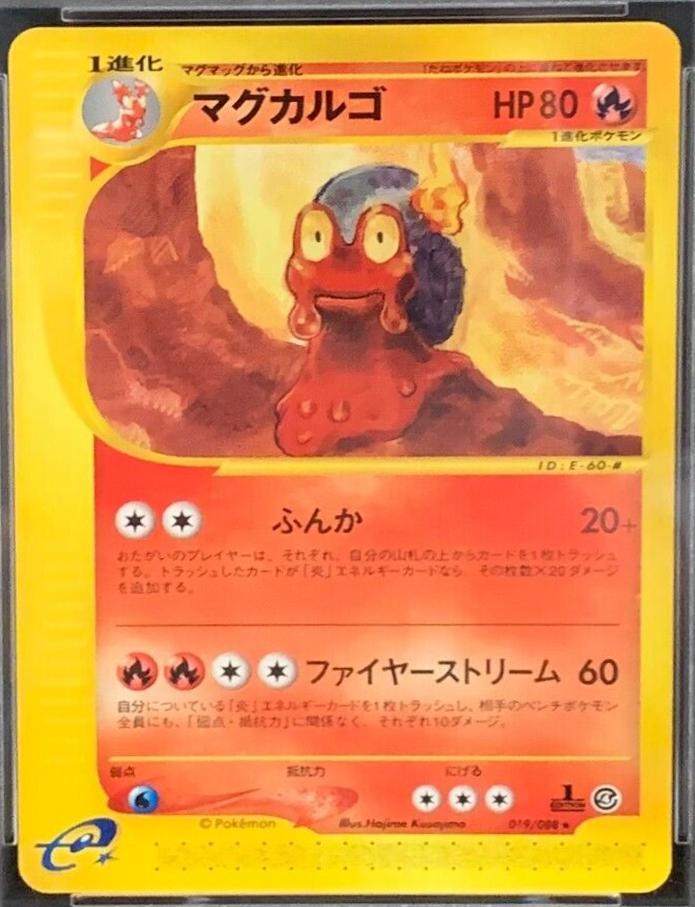 Magcargo #19 Pokémon Card from Pokemon Japanese Split Earth Set 