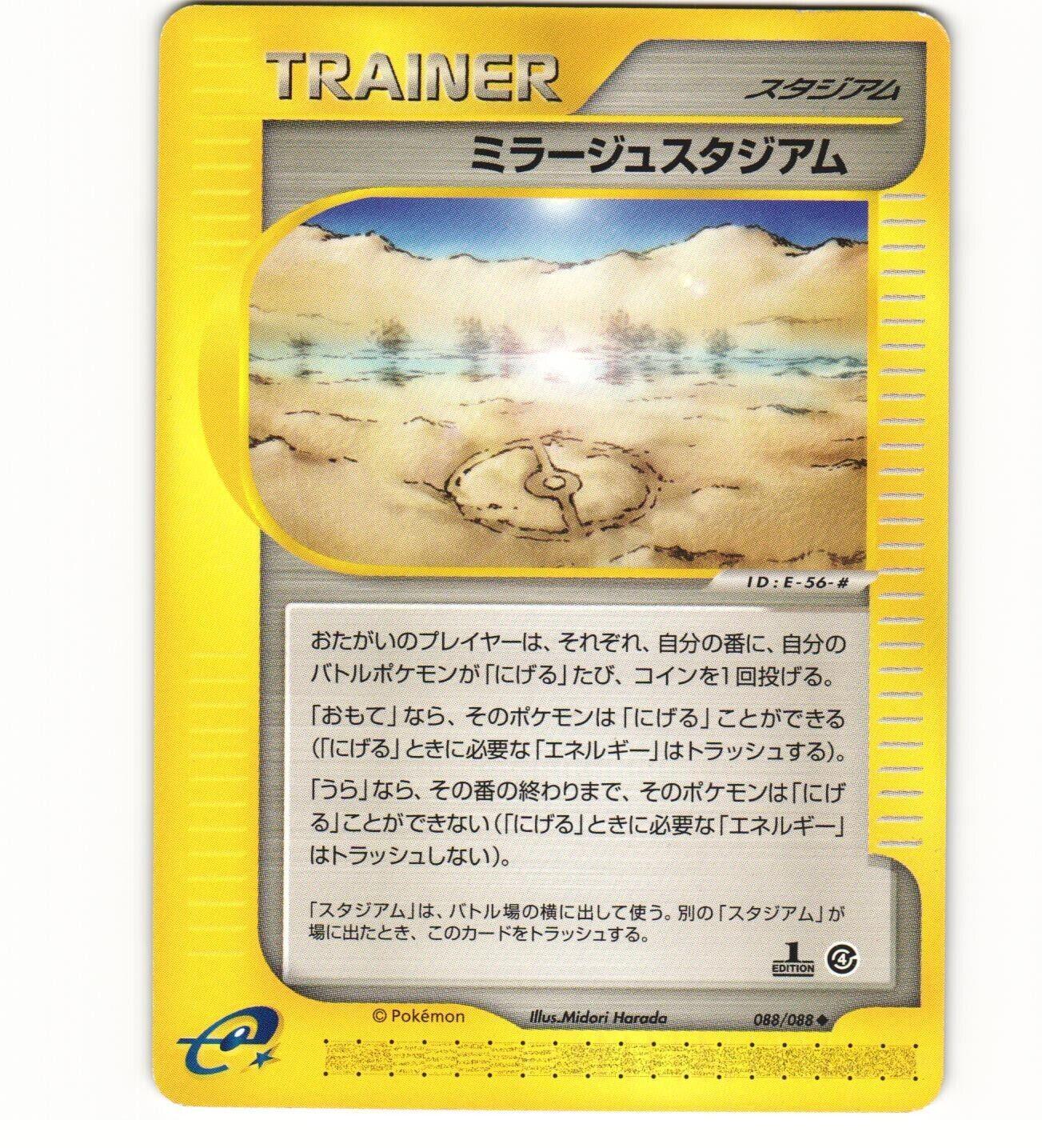 Mirage Stadium #88 Pokémon Card from Pokemon Japanese Split Earth Set 