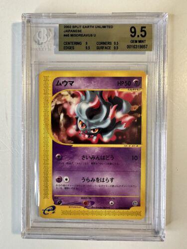 Misdreavus #46 Pokémon Card from Pokemon Japanese Split Earth Set 