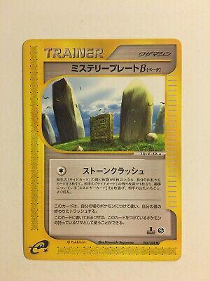 Mystery Plate #84 Pokémon Card from Pokemon Japanese Split Earth Set 