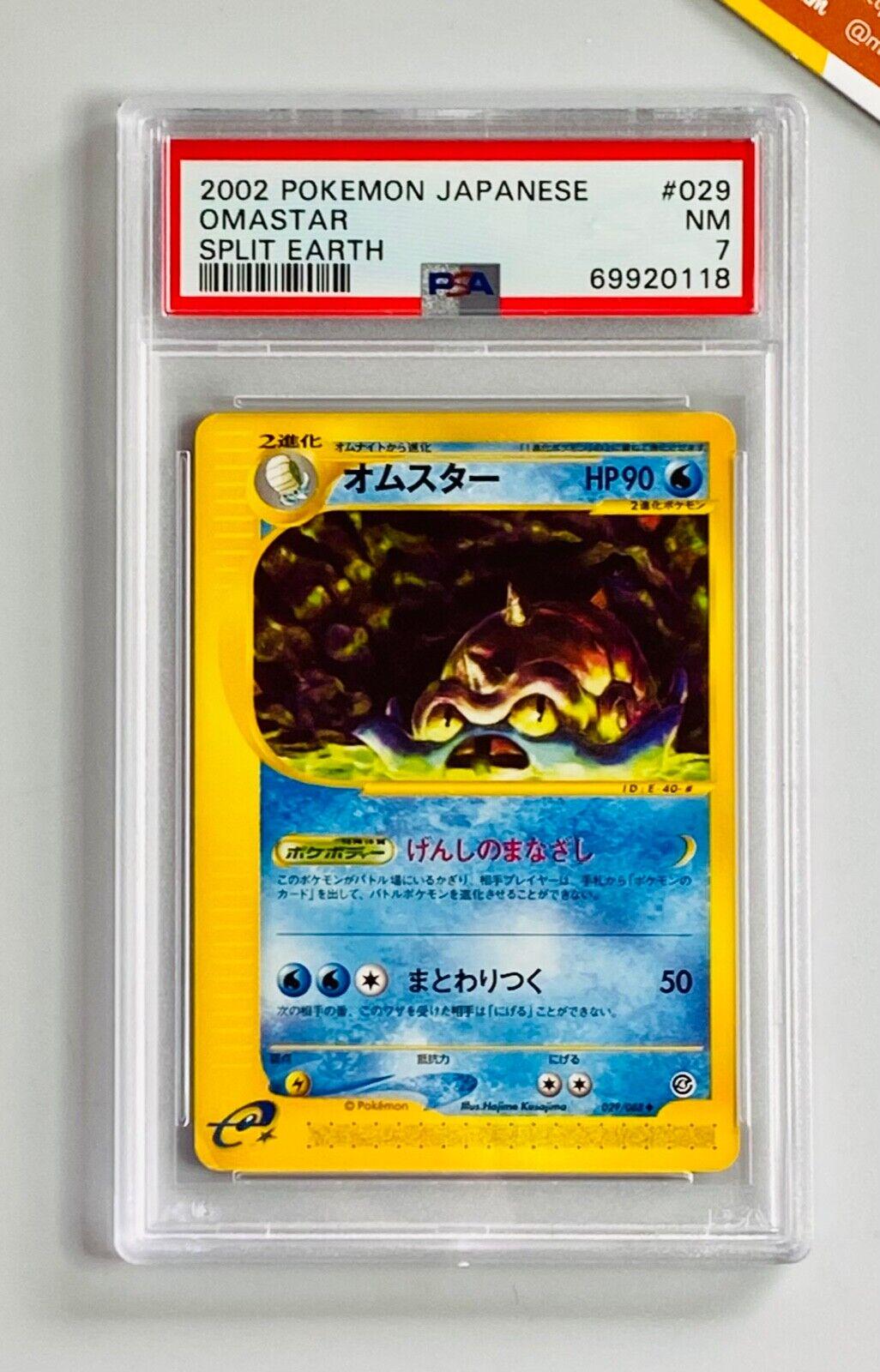 Omastar #29 from Japanese Split Earth Pokémon card set