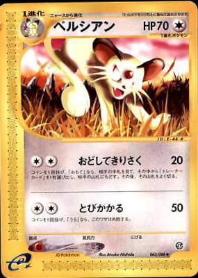 Persian #63 Pokémon Card from Pokemon Japanese Split Earth Set 