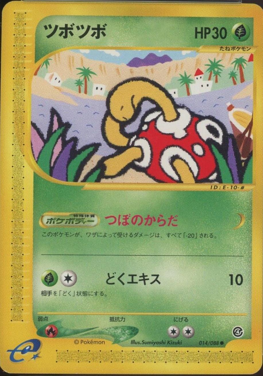 Shuckle #14 from Japanese Split Earth Pokémon card set