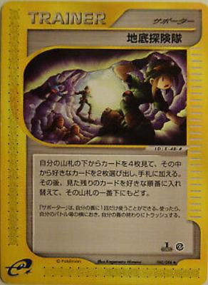 Underground Expedition #80 Pokémon Card from Pokemon Japanese Split Earth Set 