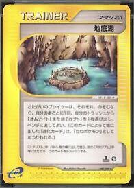 Underground Lake #87 Pokémon Card from Pokemon Japanese Split Earth Set 