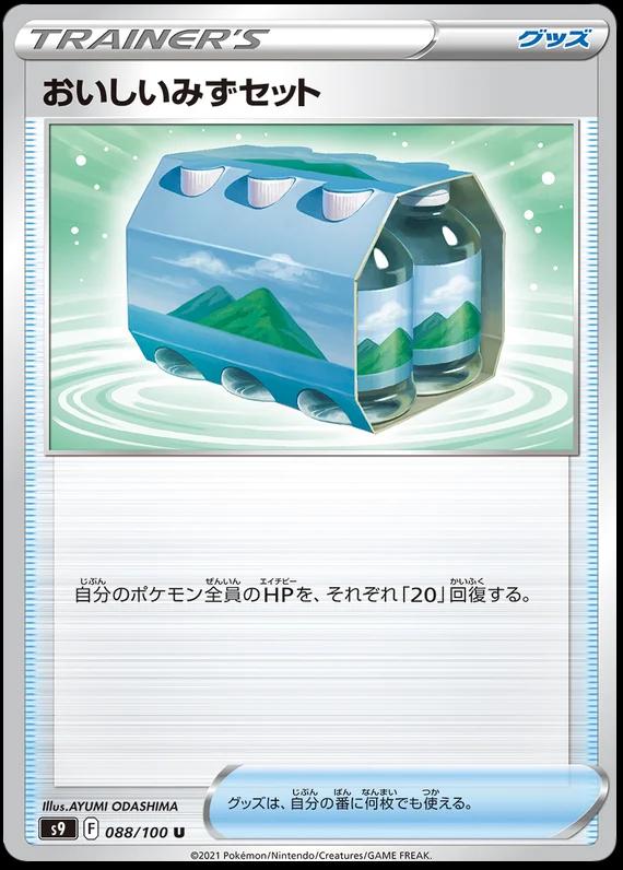 Fresh Water Set #88 Pokémon Card from Pokemon Japanese Star Birth Set 