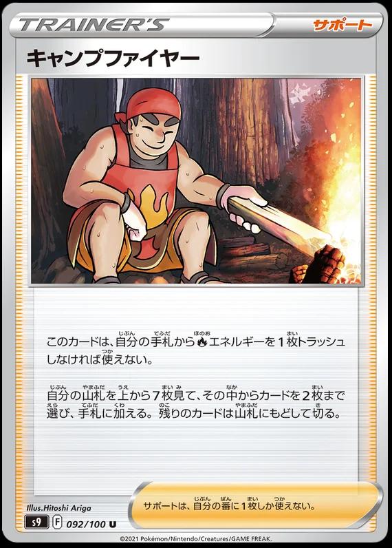 Kindler #92 Pokémon Card from Pokemon Japanese Star Birth Set 