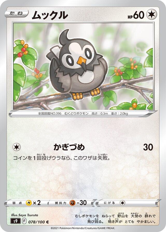 Starly #78 Pokémon Card from Pokemon Japanese Star Birth Set 