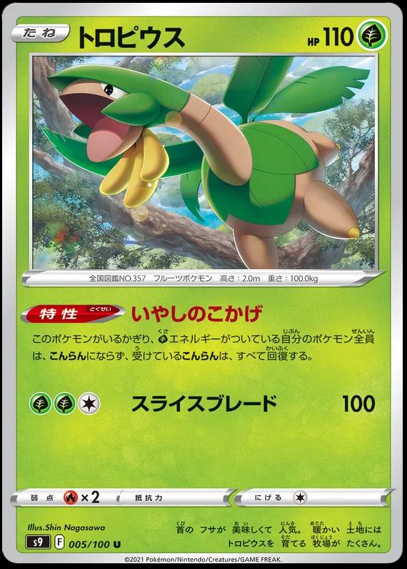 Tropius #5 Pokémon Card from Pokemon Japanese Star Birth Set 