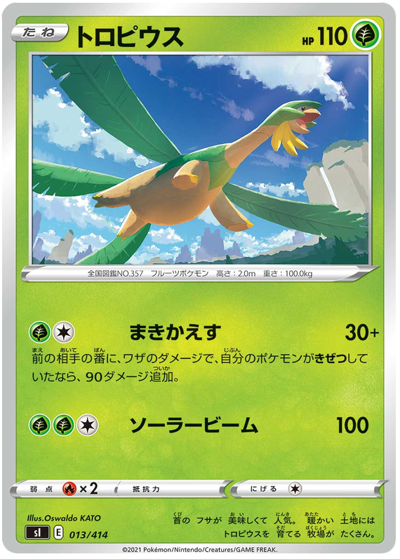 Tropius #13 Pokémon Card from Pokemon Japanese Start Deck 100 Set 