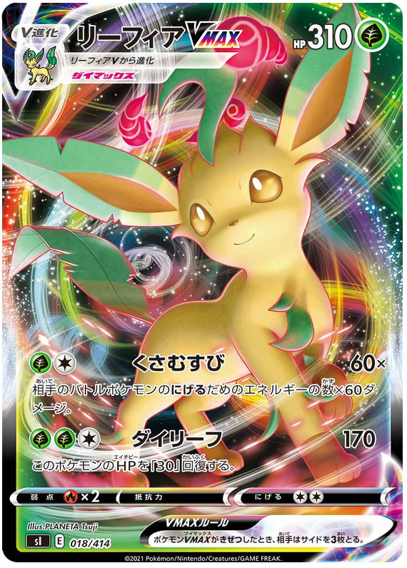 Leafeon VMAX #18 Pokémon Card from Pokemon Japanese Start Deck 100 Set 