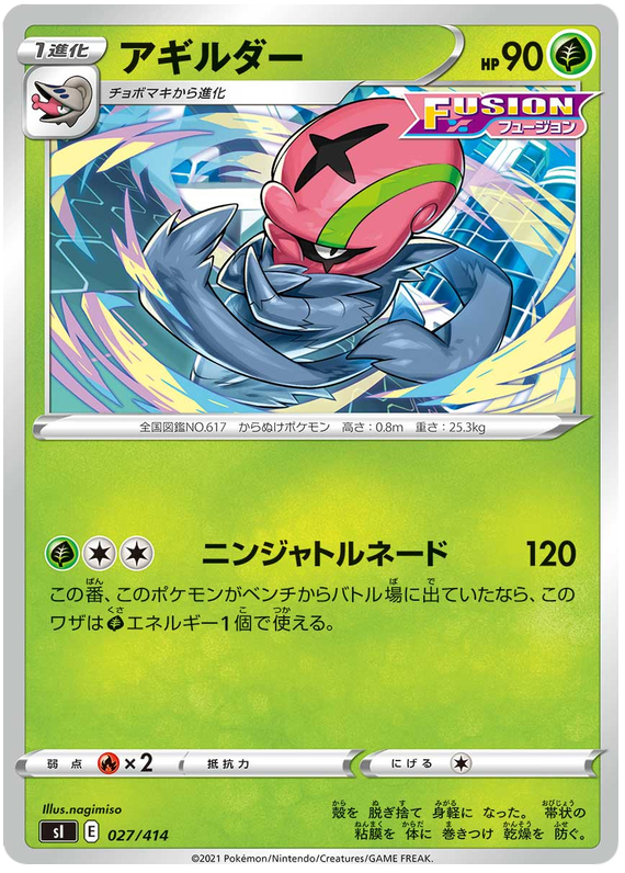 Accelgor #27 Pokémon Card from Pokemon Japanese Start Deck 100 Set 