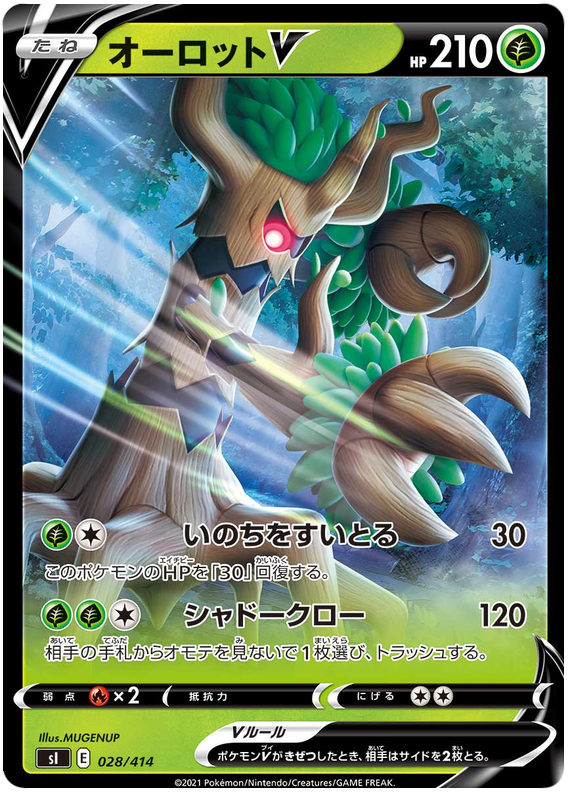 Trevenant V #28 Pokémon Card from Pokemon Japanese Start Deck 100 Set 