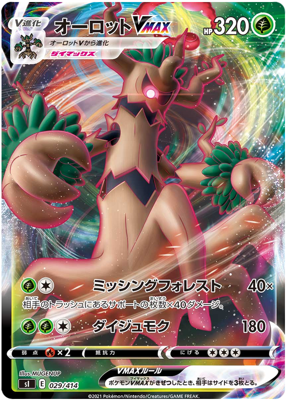 Trevenant VMAX #29 Pokémon Card from Pokemon Japanese Start Deck 100 Set 