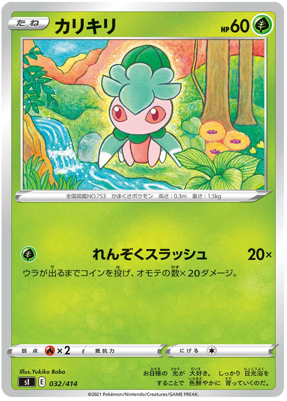 Fomantis #32 Pokémon Card from Pokemon Japanese Start Deck 100 Set 