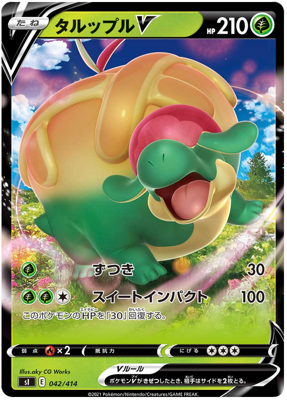 Appletun V #42 Pokémon Card from Pokemon Japanese Start Deck 100 Set 