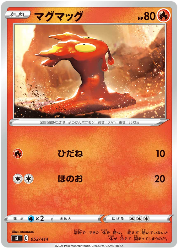 Slugma #53 Pokémon Card from Pokemon Japanese Start Deck 100 Set 