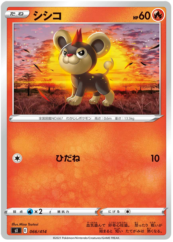 Litleo #66 from Japanese Start Deck 100 Pokémon card set